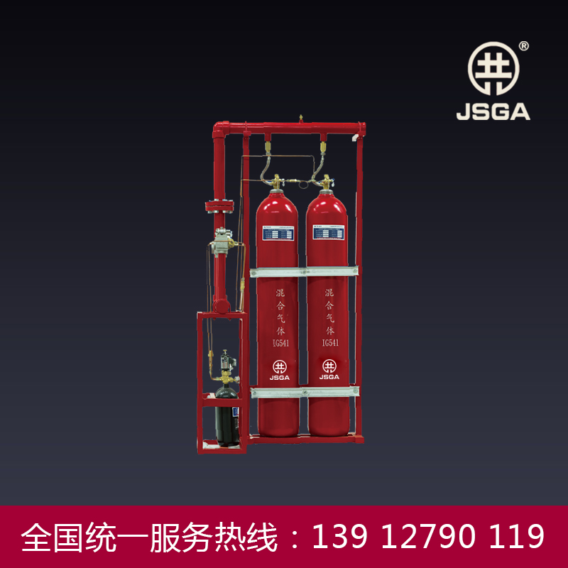 IG541混合型气体灭火装置